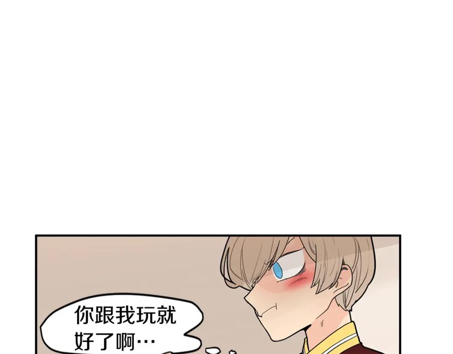 《狐狸的枷锁》回忆篇第11话 道歉 第72页