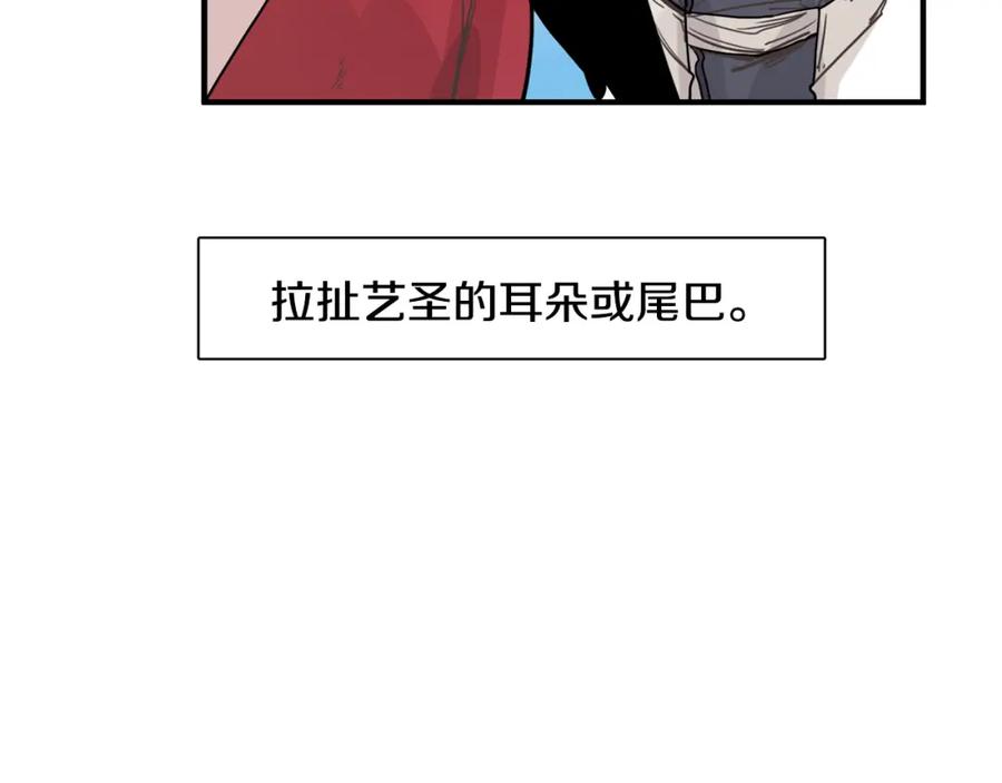 《狐狸的枷锁》回忆篇第11话 道歉 第78页