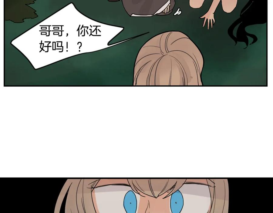 《狐狸的枷锁》回忆篇第11话 道歉 第30页