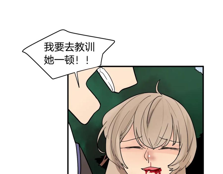 《狐狸的枷锁》回忆篇第11话 道歉 第35页