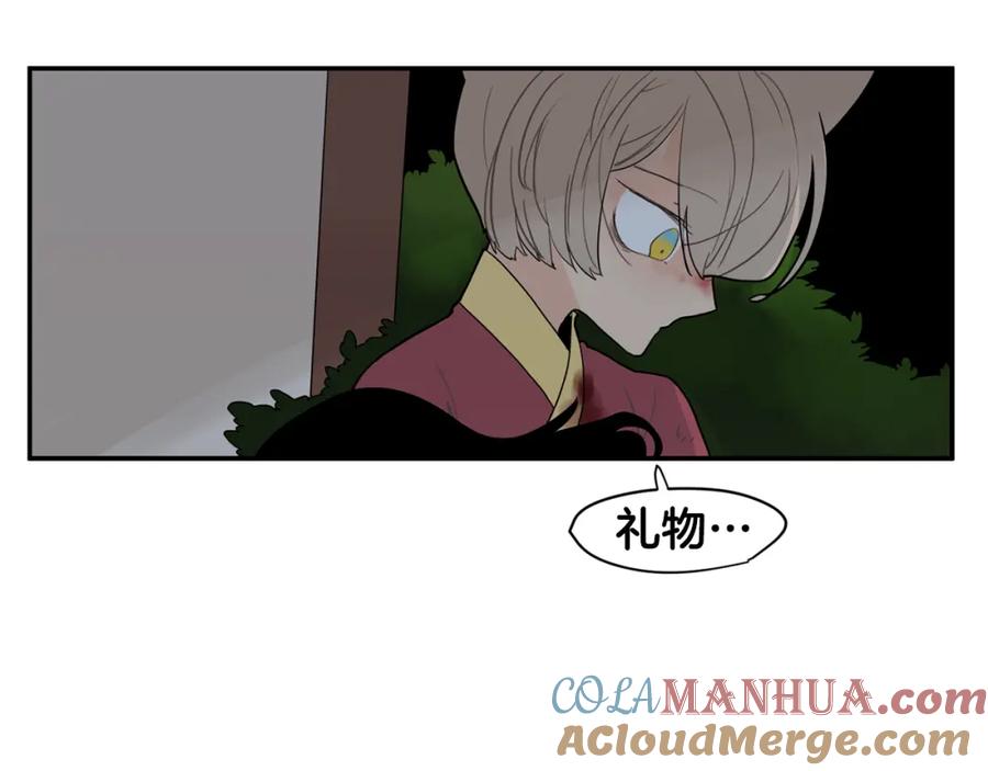 《狐狸的枷锁》回忆篇第11话 道歉 第55页