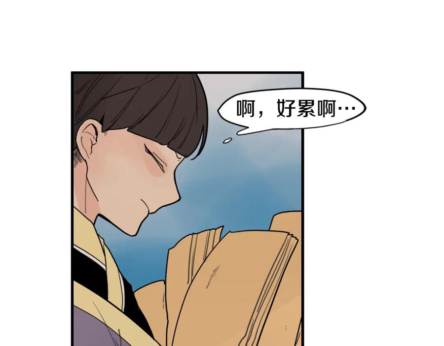 《狐狸的枷锁》回忆篇第11话 道歉 第81页