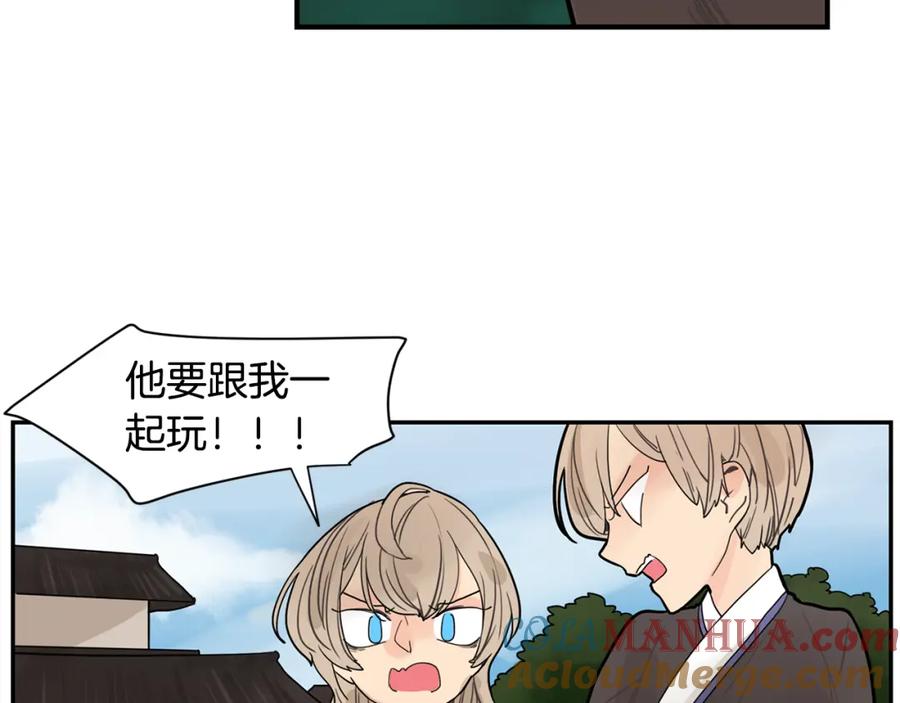 《狐狸的枷锁》回忆篇第11话 道歉 第19页