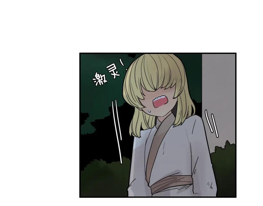 《狐狸的枷锁》回忆篇第11话 道歉 第45页
