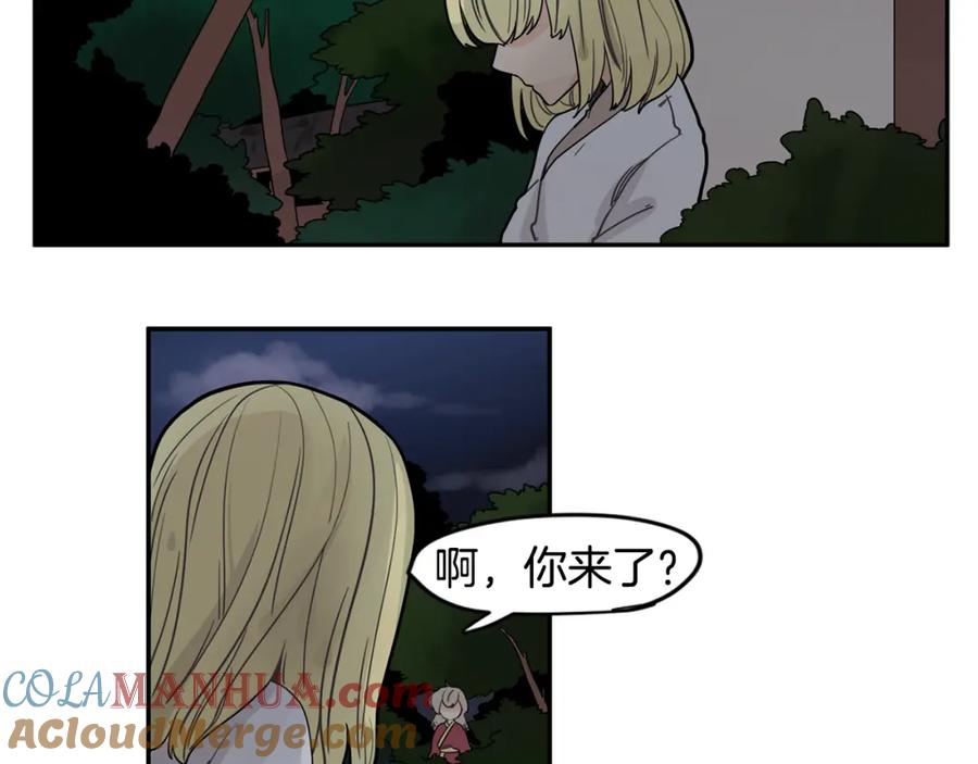 《狐狸的枷锁》回忆篇第11话 道歉 第43页