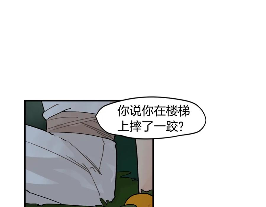 《狐狸的枷锁》回忆篇第11话 道歉 第47页