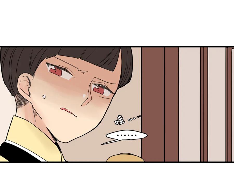 《狐狸的枷锁》回忆篇第11话 道歉 第89页