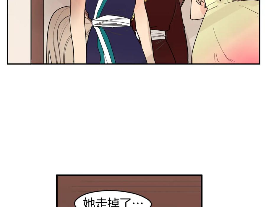 《狐狸的枷锁》回忆篇第11话 道歉 第68页