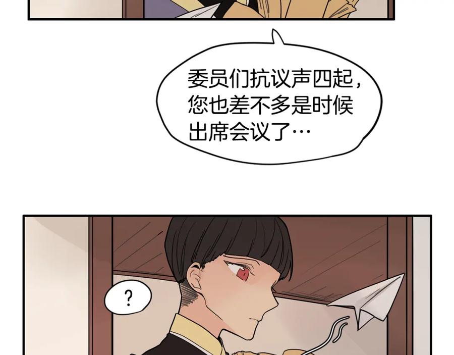 《狐狸的枷锁》回忆篇第11话 道歉 第86页