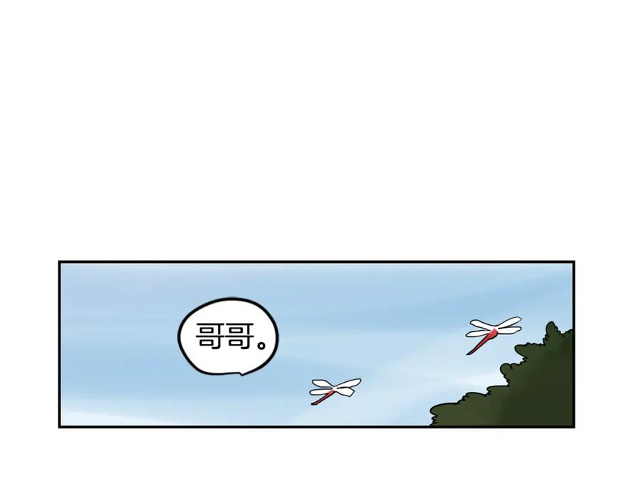 《狐狸的枷锁》回忆篇第11话 道歉 第5页