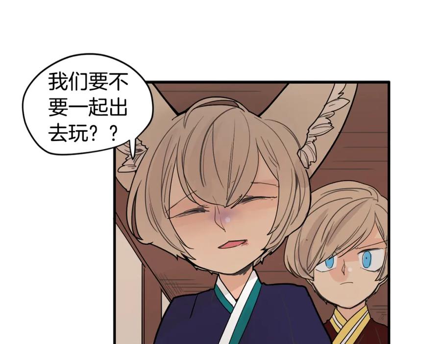 《狐狸的枷锁》回忆篇第11话 道歉 第65页