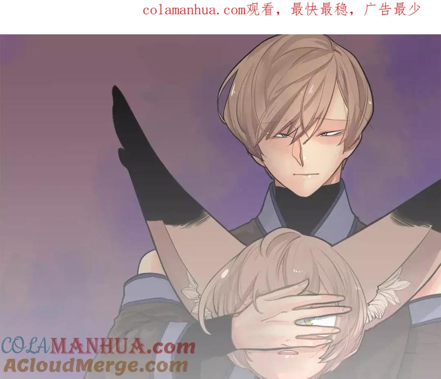 《狐狸的枷锁》第11话 已有爱人？ 第1页