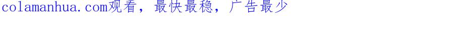 《狐狸的枷锁》第11话 已有爱人？ 第76页