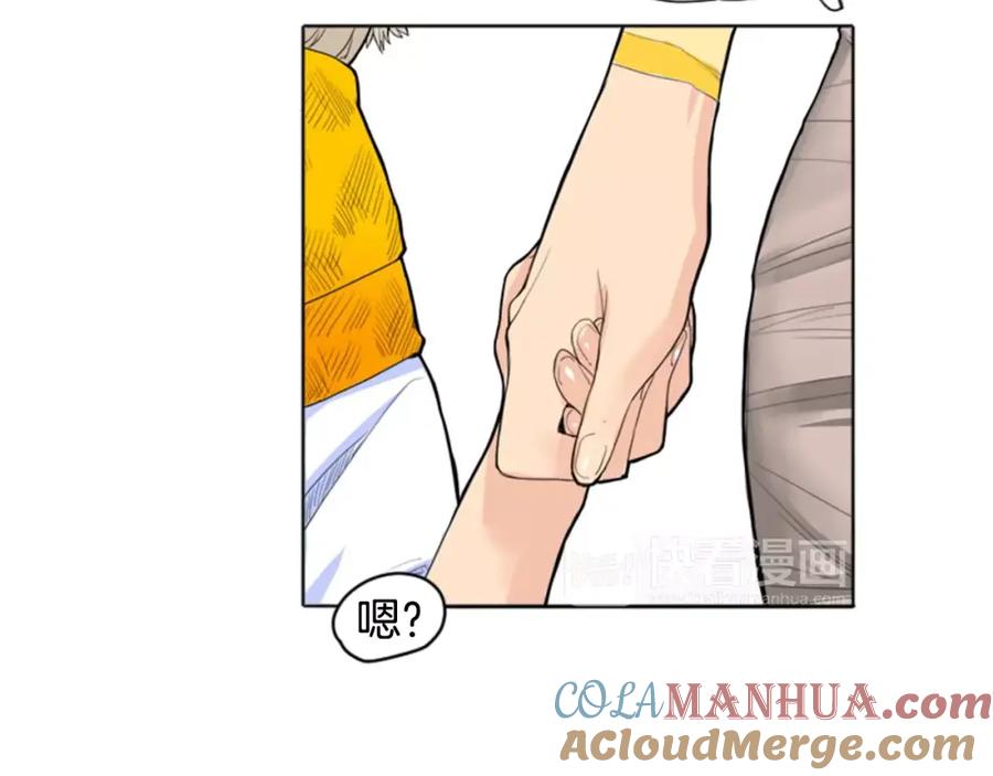 《狐狸的枷锁》第11话 已有爱人？ 第61页