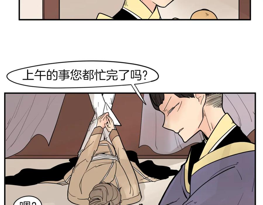《狐狸的枷锁》回忆篇第12话 家主 第6页