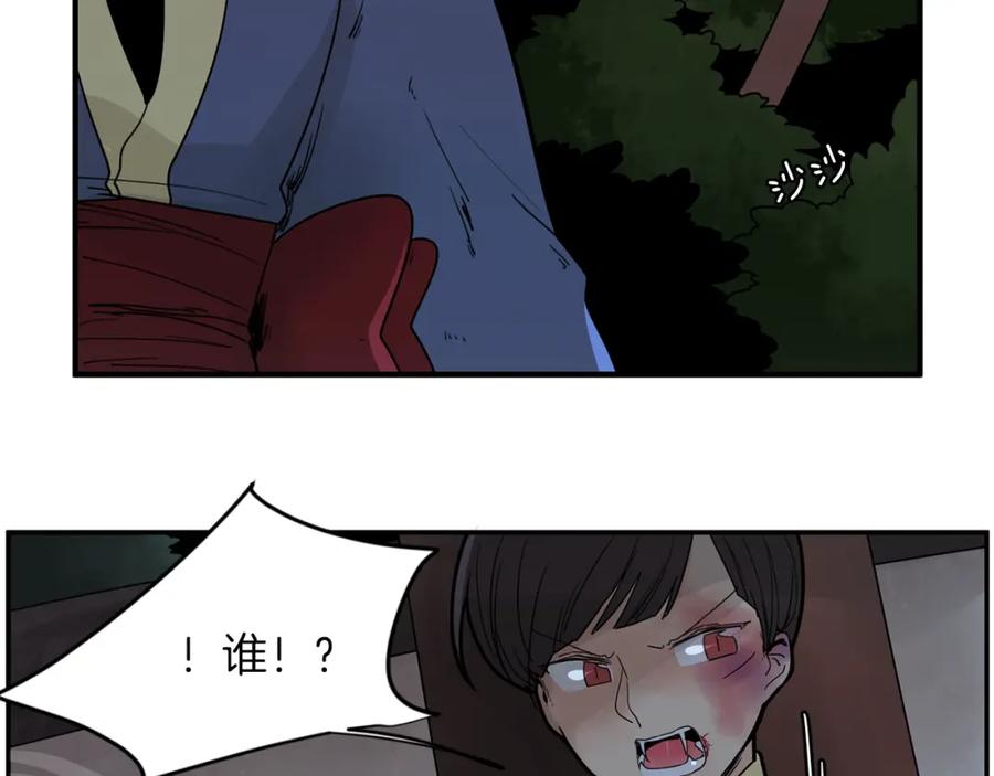 《狐狸的枷锁》回忆篇第12话 家主 第81页