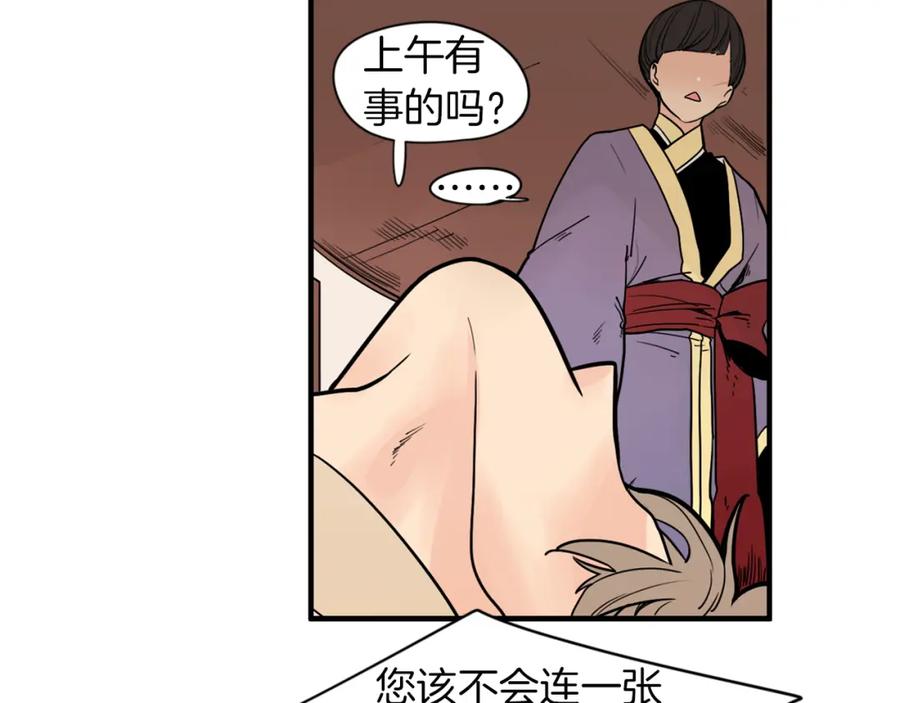 《狐狸的枷锁》回忆篇第12话 家主 第9页