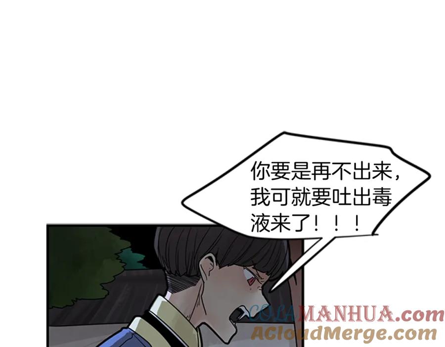 《狐狸的枷锁》回忆篇第12话 家主 第85页