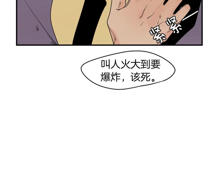 《狐狸的枷锁》回忆篇第12话 家主 第21页