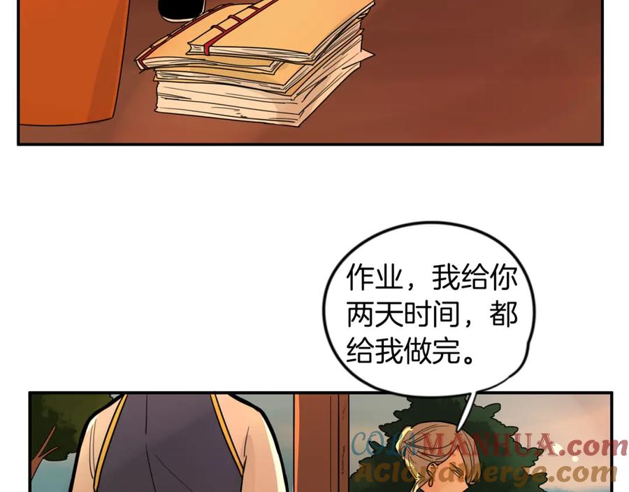 《狐狸的枷锁》回忆篇第12话 家主 第37页