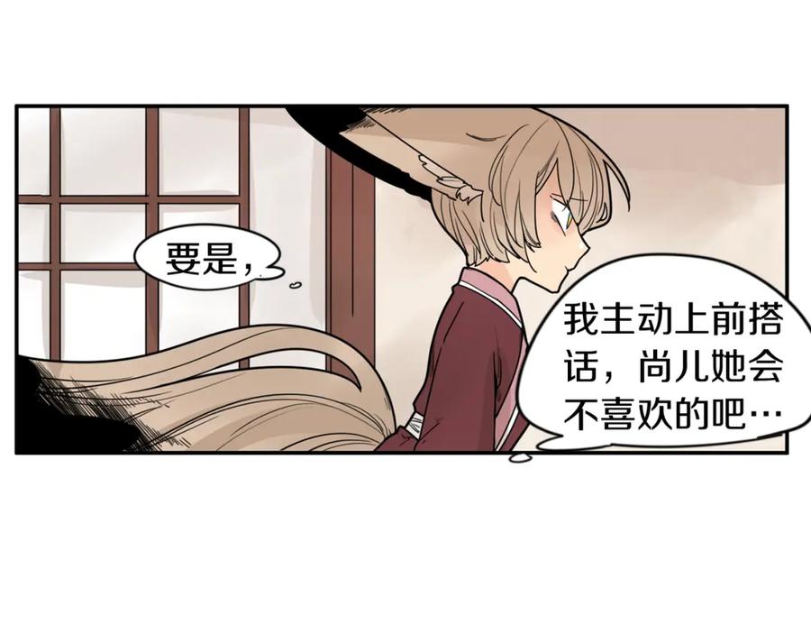 《狐狸的枷锁》回忆篇第12话 家主 第59页