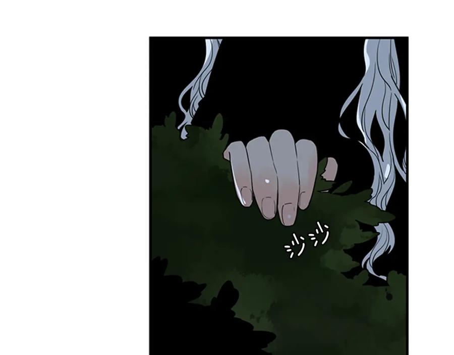 《狐狸的枷锁》回忆篇第12话 家主 第87页