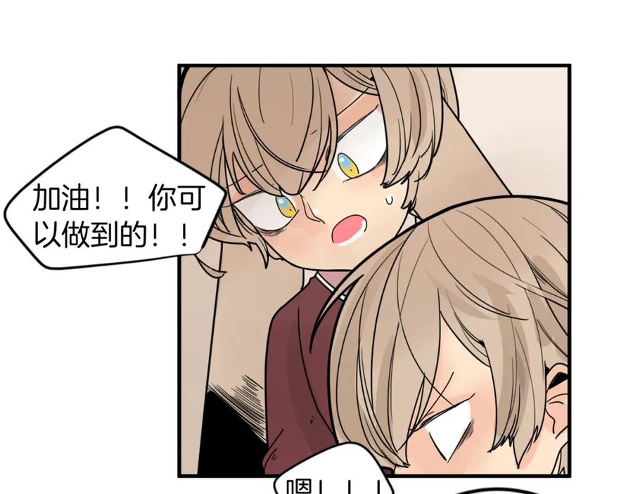 《狐狸的枷锁》回忆篇第12话 家主 第65页