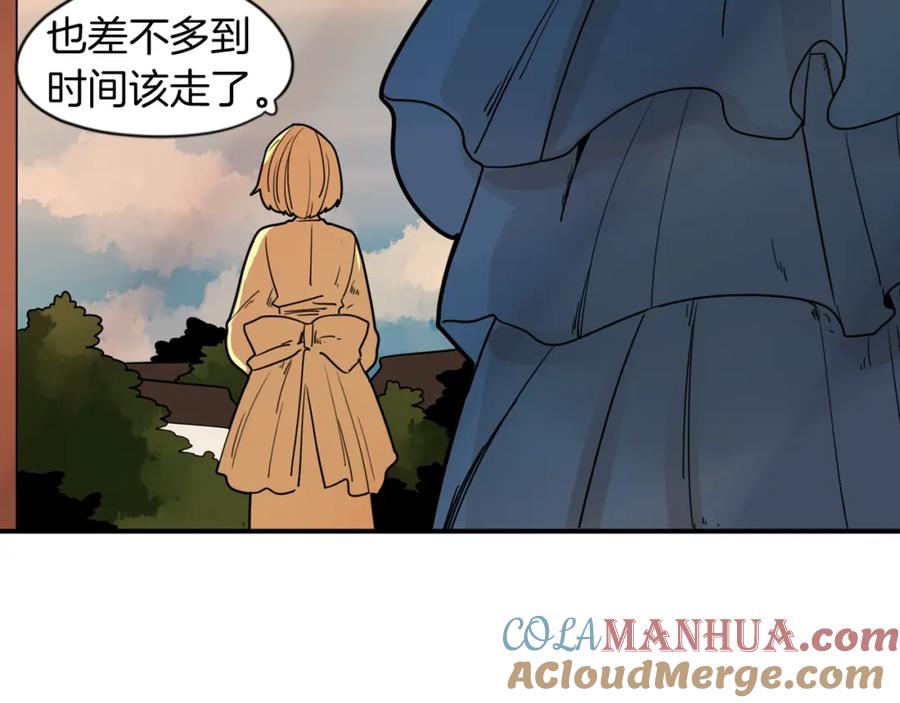 《狐狸的枷锁》回忆篇第12话 家主 第46页