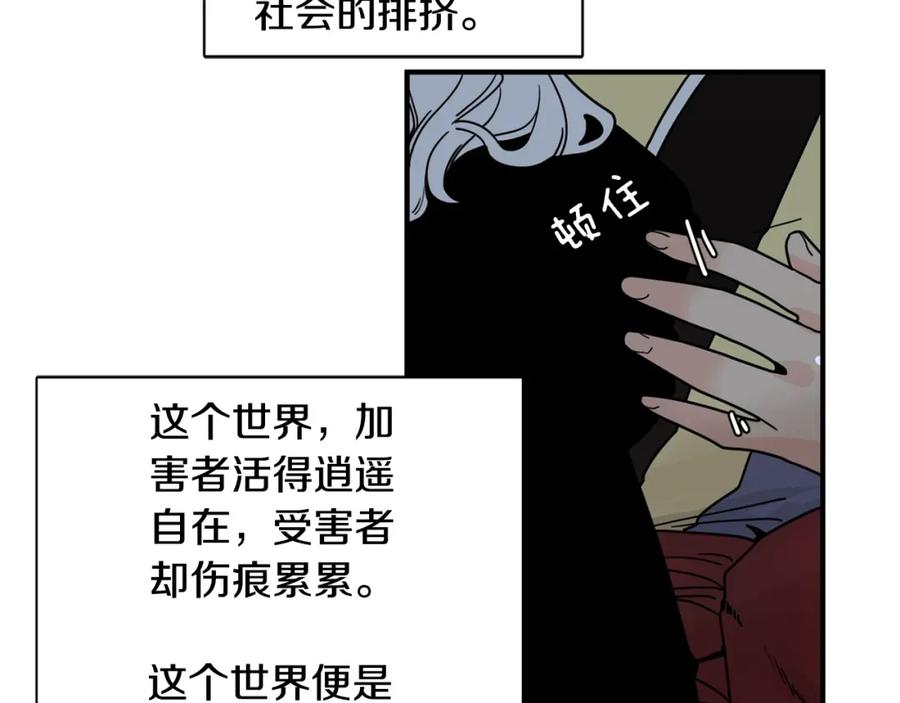 《狐狸的枷锁》回忆篇第13话 羞辱 第33页