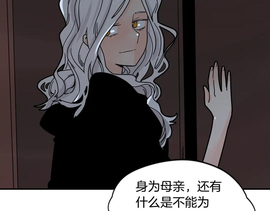 《狐狸的枷锁》回忆篇第13话 羞辱 第47页
