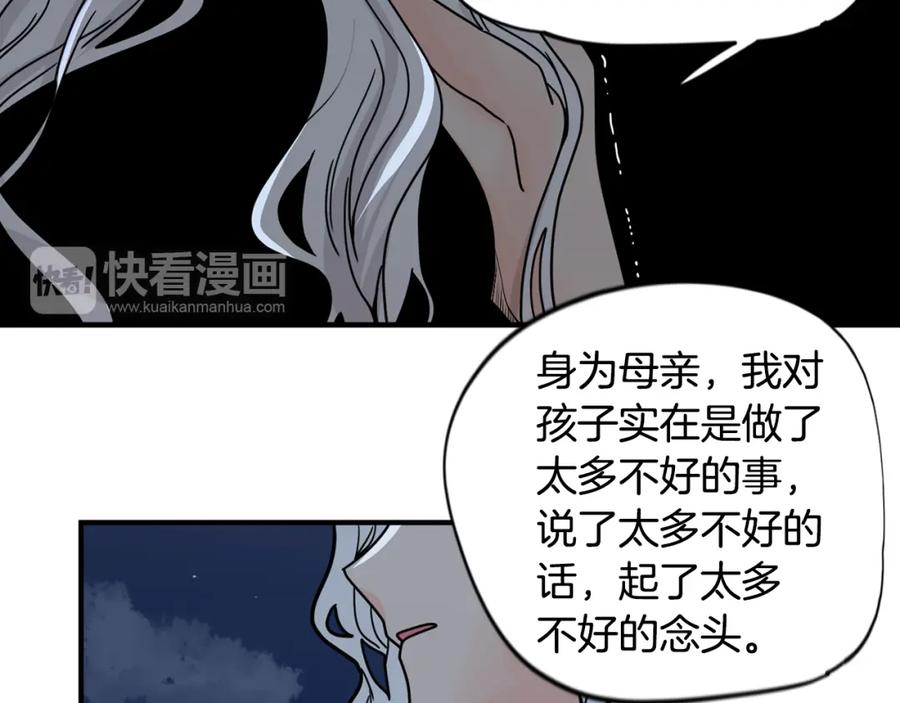 《狐狸的枷锁》回忆篇第13话 羞辱 第42页