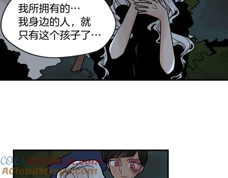 《狐狸的枷锁》回忆篇第13话 羞辱 第31页