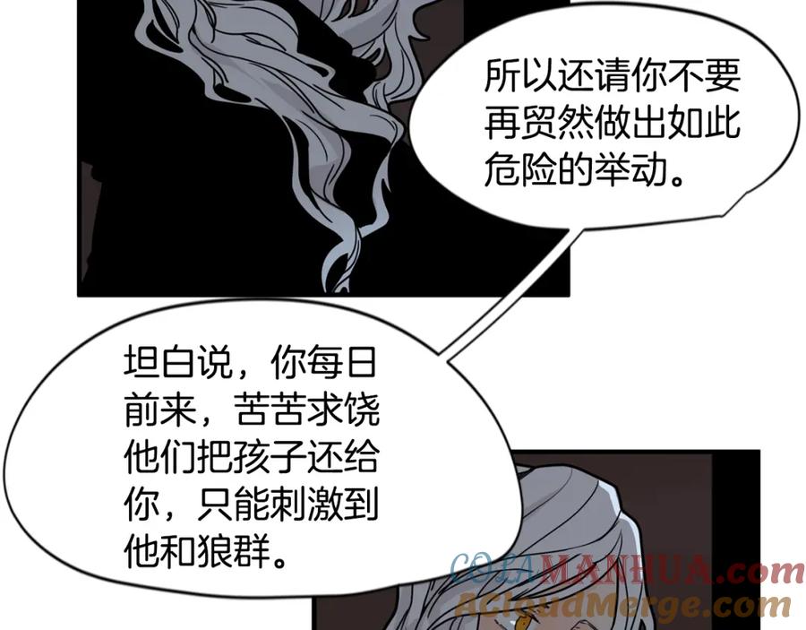 《狐狸的枷锁》回忆篇第13话 羞辱 第40页