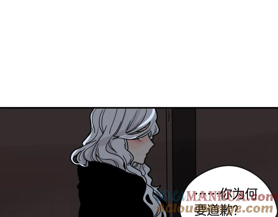《狐狸的枷锁》回忆篇第13话 羞辱 第37页