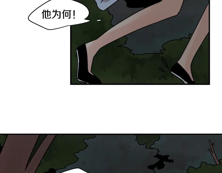 《狐狸的枷锁》回忆篇第13话 羞辱 第78页