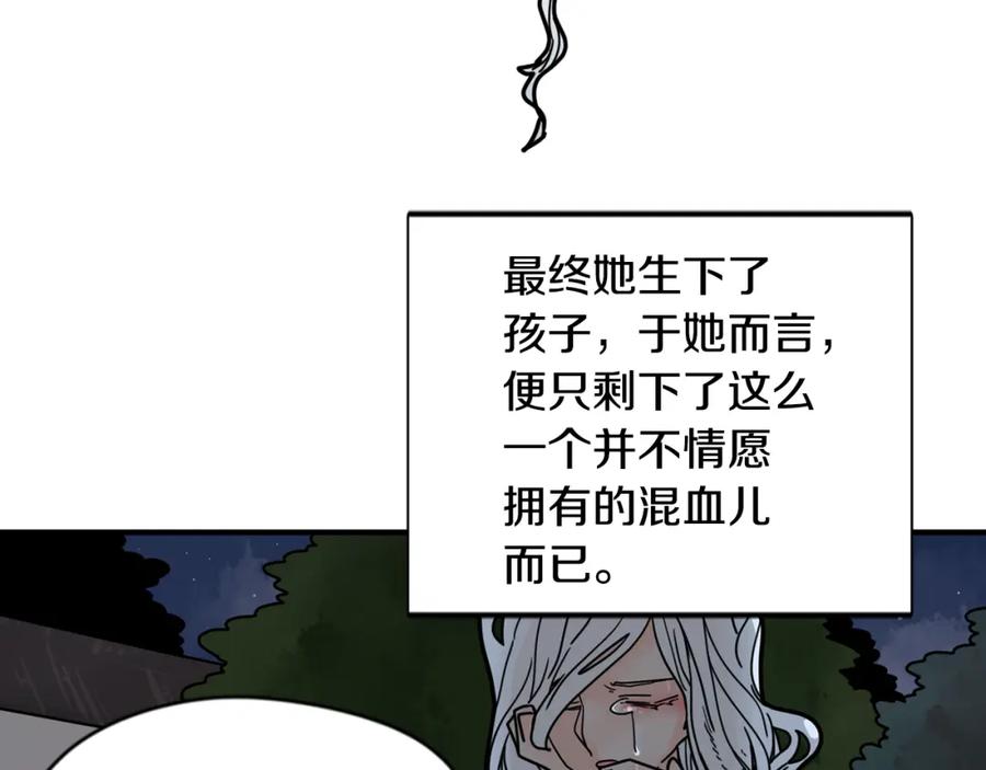 《狐狸的枷锁》回忆篇第13话 羞辱 第30页