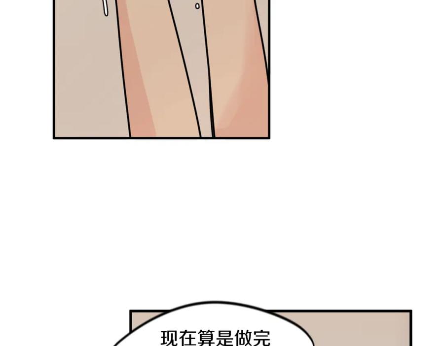 《狐狸的枷锁》回忆篇第13话 羞辱 第6页