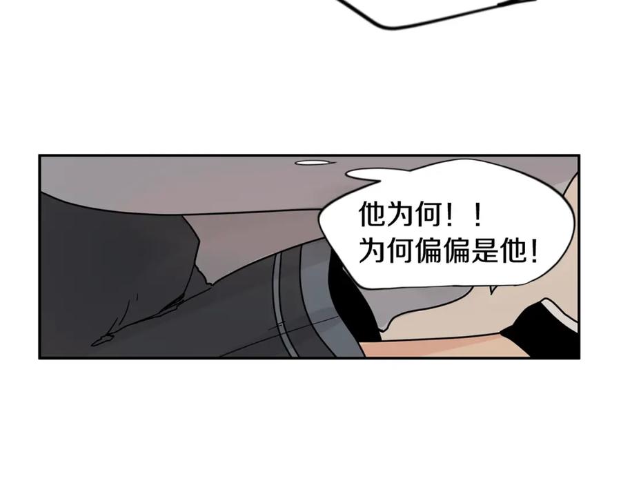 《狐狸的枷锁》回忆篇第13话 羞辱 第87页