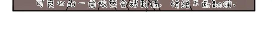 《狐狸的枷锁》回忆篇第13话 羞辱 第54页