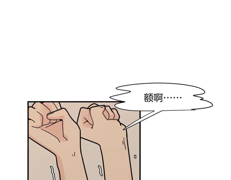 《狐狸的枷锁》回忆篇第13话 羞辱 第5页