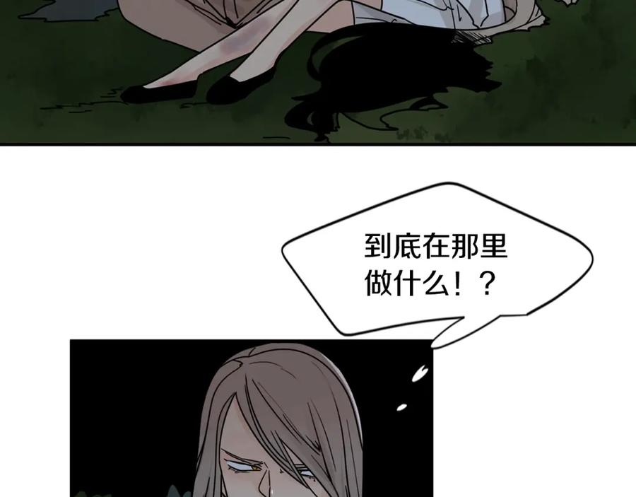 《狐狸的枷锁》回忆篇第13话 羞辱 第62页