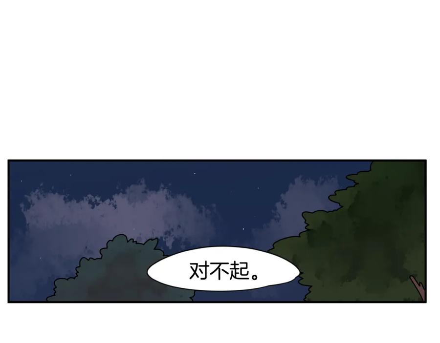 《狐狸的枷锁》回忆篇第13话 羞辱 第36页