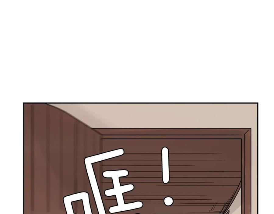 《狐狸的枷锁》回忆篇第13话 羞辱 第83页