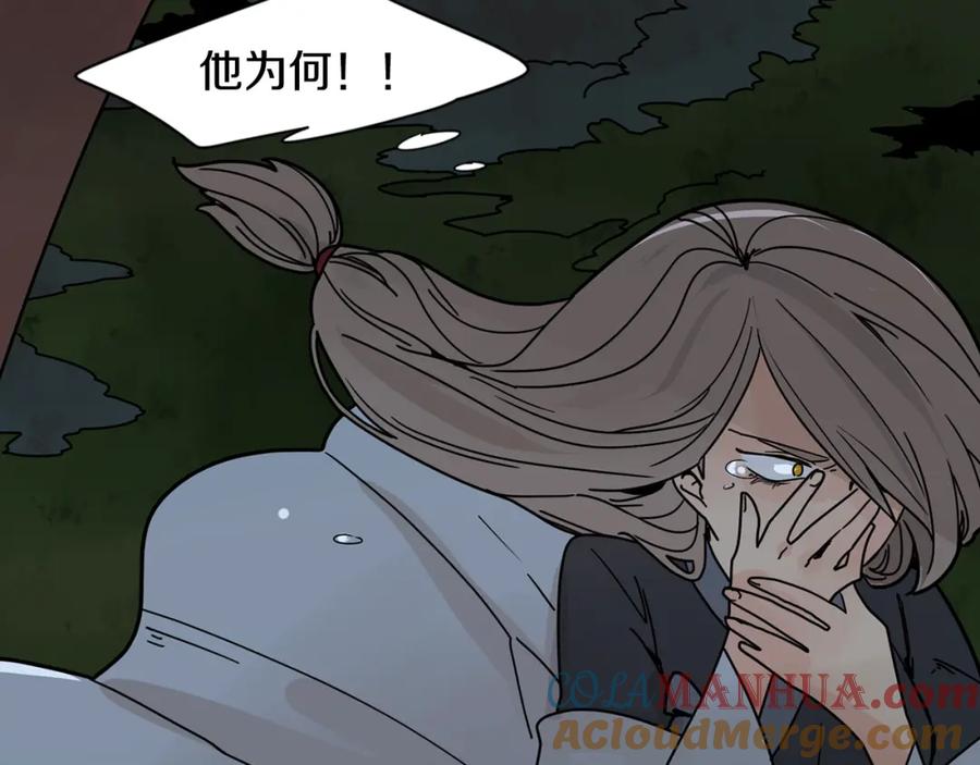 《狐狸的枷锁》回忆篇第13话 羞辱 第79页