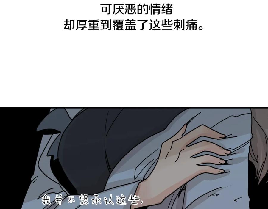 《狐狸的枷锁》回忆篇第13话 羞辱 第56页