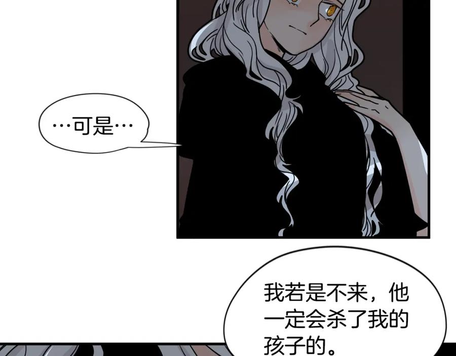 《狐狸的枷锁》回忆篇第13话 羞辱 第41页