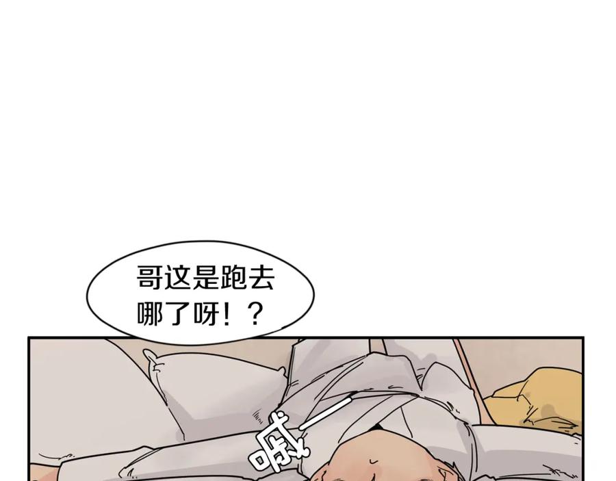 《狐狸的枷锁》回忆篇第14话 命令 第5页