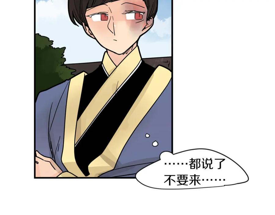 《狐狸的枷锁》回忆篇第14话 命令 第51页