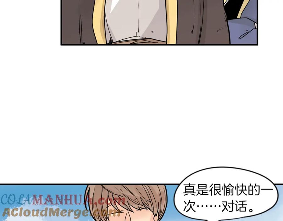 《狐狸的枷锁》回忆篇第14话 命令 第76页
