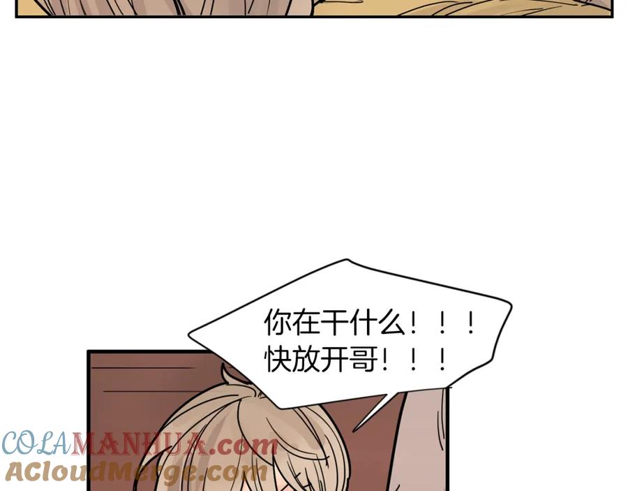 《狐狸的枷锁》回忆篇第14话 命令 第37页